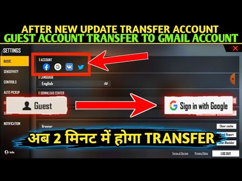 How To Connect Free Fire Guest Account With Google | free fire me guest account ko google kaise kare