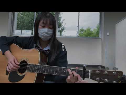 【未開封の恋/Leina 】cover