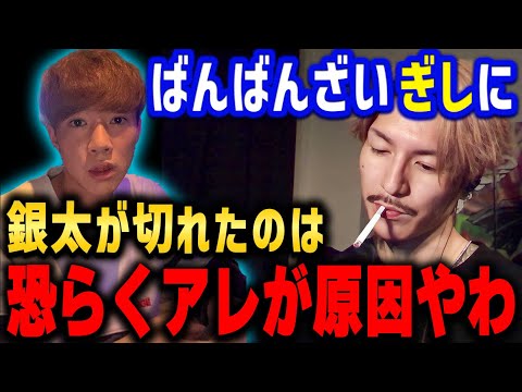 ばんばんざい ぎしに銀太が切れた件について触れるDJふぉい【ふぉい切り抜き/レぺゼン/foy/ヒカル/ジュキヤ/レペゼン】