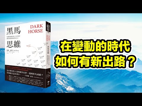 在這個追求標準化的社會，獨特才能脫穎而出 | 艾爾文