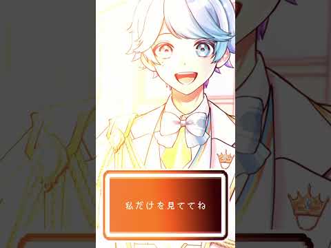 私だけをみててね【放課後ストラテジー】#shorts