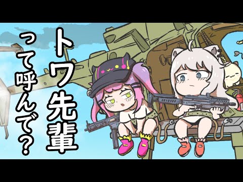 【手描き】 ししろんに「トワ先輩」と呼ばれたいトワ 【Please check the description~】