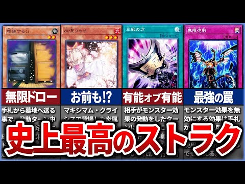 【遊戯王】史上最高のストラクが登場!?【終撃竜サイバー・ドラゴン】を徹底解説【ゆっくり解説】【マスターデュエル】#ゆっくり実況  #無限泡影 #OCG