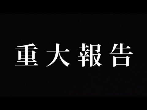 いつも応援していただいている皆様へ