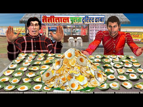 100 Half Boil Egg Omelette Eating Challenge Unlimited Food Hindi Kahaniya Moral Stories Comedy Video