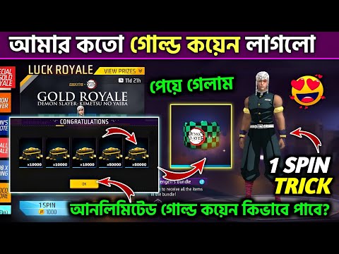 free fire new event | demon slayer gold royale | how to collect unlimited gold coin | new gloo wall