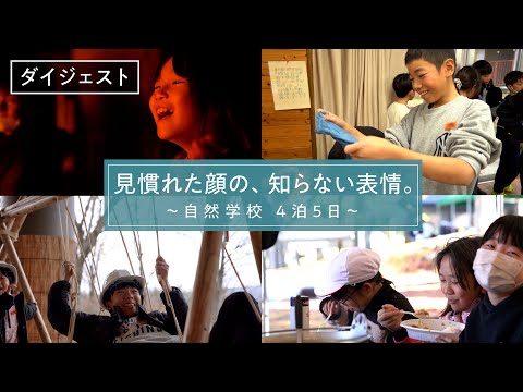 学校行事（小学校編）【ダイジェスト版】～兵庫県教員採用～