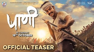 PAANI TEASER | Addinath Kothare | Priyanka Chopra Jonas | Rajshri Entertainment | 18th Oct 2024