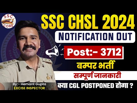 SSC CHSL 2024 Forms detail || ssc cgl 2024 delay?