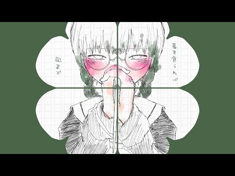 Clover Knight / Iyowa feat. Hatsune Miku, flower, Kaai Yuki, GUMI