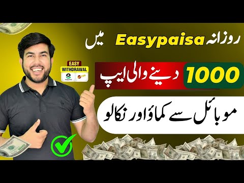 online paise kaise kamaye | make money online  | real online earning app without investment