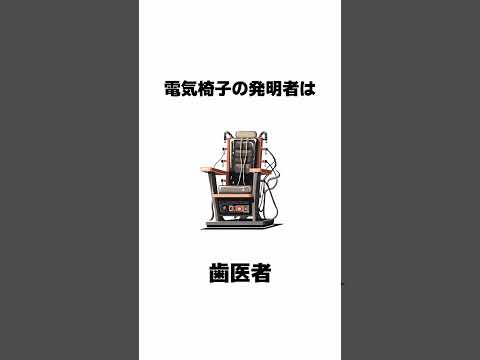 9割が知らない面白い雑学 続きは本編で #Shorts #雑学 #豆知識