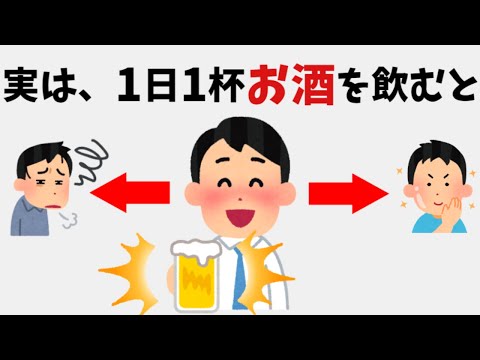 【有益】9割の人が知らない面白い雑学