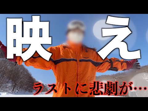 【悲劇】2日目のスノボーでアシスタント暴走！？【後編】