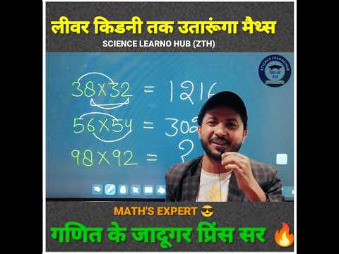 Simplification Trick | Simplification short trick | math short trick #shorts #shortvideo #maths