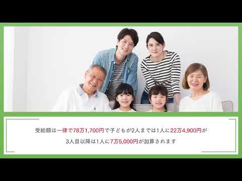 遺族基礎年金とは｜受給資格はなに？【相続弁護士ナビ】