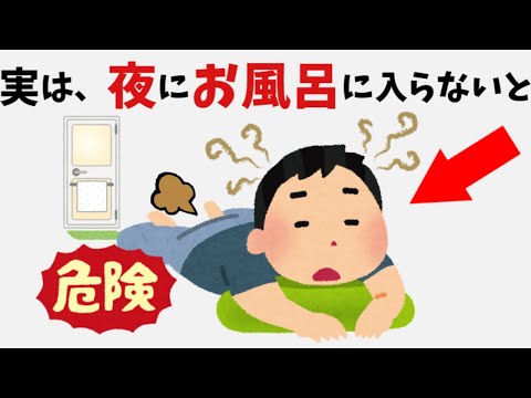 9割の人が知らない健康と有益な雑学