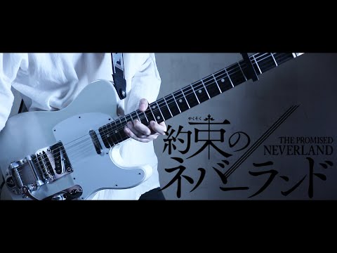 【約束のネバーランド 2期 OP 】秋山黄色 - アイデンティティ  Guitar Cover