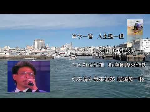 陳ㄧ郎  兄弟兄弟 / 朋友情