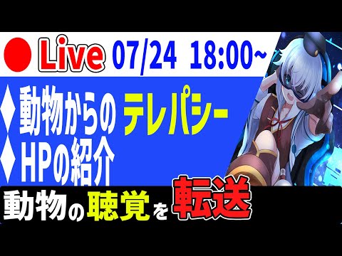 [🔴Live]  動物からのテレパシー!? 猿がPC操作！！ 最新のBrain Machine Interface技術!! 脳科学