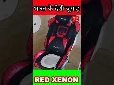 भारत के देशी जुगाड़  76 |Indian deshi jugaad #shorts #shorts #shortvideo