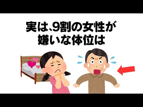 知らないと損する雑学