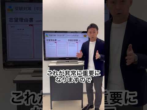 中京大学高大接続入試の攻略ポイント