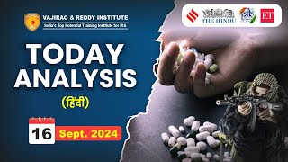 16 September 2024 Current Affairs Today Analysis in Hindi by Vajirao & Reddy IAS Institute