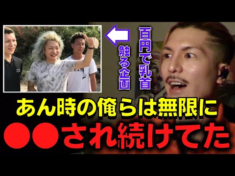 【ふぉい】まだ福岡で活動してた時代のレペゼンはめちゃくちゃ●●され続けていたらしい【ふぉい切り抜き】