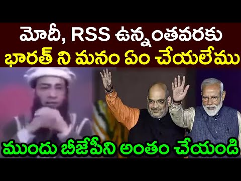 మోదీ, RSS ఉన్నంతవరకు ||భారత్ ని మనం ఏం చేయలేము||ముందు బీజేపీని అంతం చేయండి||PARASHURAM TALKS#