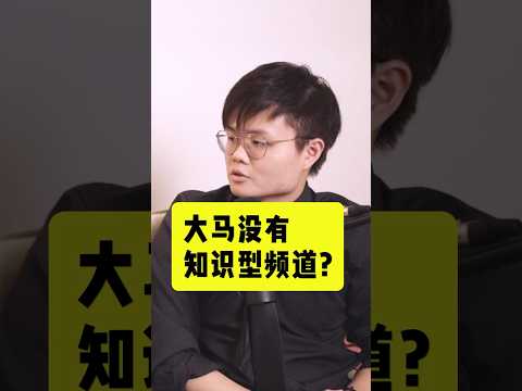 为什么大马知识型频道容易死掉？😭欢迎加入member看完整版