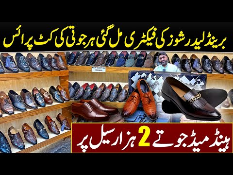 Leather Shoes for men | Pure Leather Shoes market in Lahore | Handmade Leather Shoes Factory