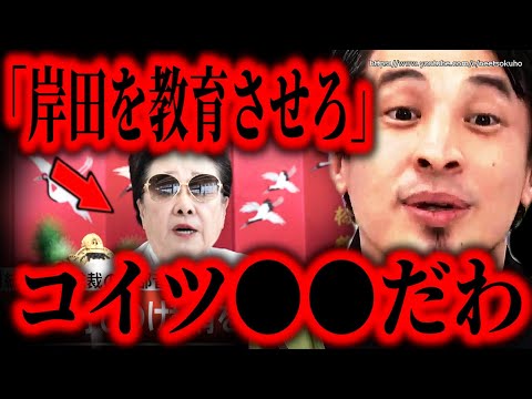 ※コイツら潰さないと日本が終わります※「岸田を教育させろ」　首相を呼び捨ての韓総裁。統一教会なんとかしないとヤバい【ひろゆき】【切り抜き/論破//////】