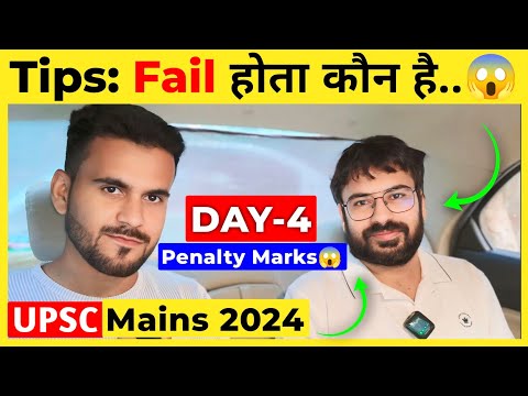 UPSC Mains 2024 Qualifying Paper का डर 😱 | upsc mains 2024 | Studency