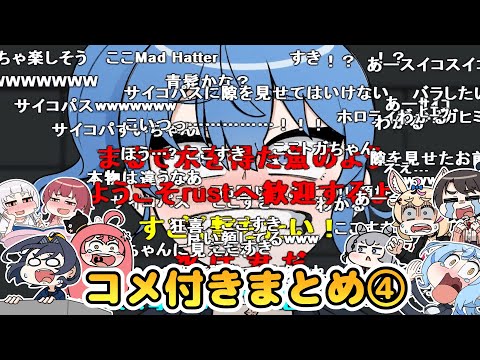 【コメ付き】ホロライブ手描きまとめ④【とりぷる/ホロライブ切り抜き】