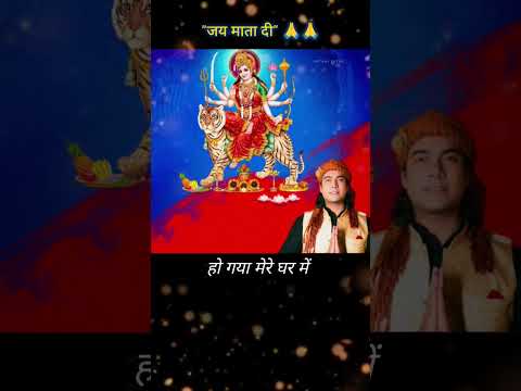 Meri Maa Ke Barabar Koi Nahi#Jubin Nautiyal#navaratri#youtubeshorts#lyricsvideo#merimaakebarabarkoi