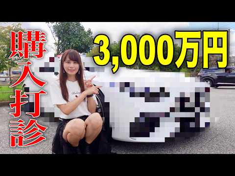 【買いませんか？】約3,000万円！車屋さんから激レア車の購入を打診されました…