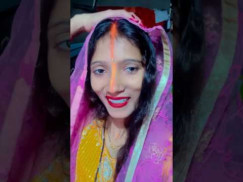 हमरो जे स्वामी से उनके लगी है करेली छठ बरतिया।#trending #ytshortsvideo #chhath Puja song.