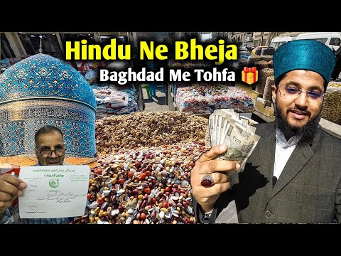 Ek Hindu Bhai Ne Baghdad Me Bheja Tohfa 🎁 | Ghouse Paak Ka Langar