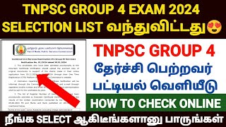 tnpsc group 4 selection list 2024 |tnpsc group 4 result 2024 |tnpsc group 4 exam selection list 2024