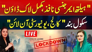 LIVE 🔴 Lock Down and Health Emergency Imposed in Punjab Due To Smog | Schools closed | City 41