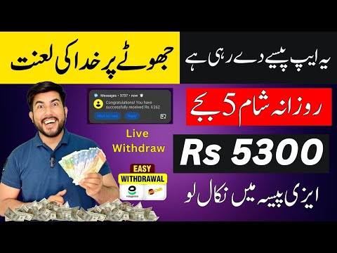 top real online earning app in Pakistan without investment | 🤑 new earning app | make money online