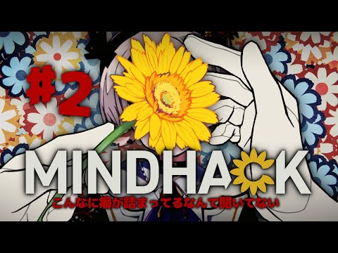 【 #MINDHACK  】第二回・case4から！思考矯正のお時間です【天望りく/#vtuber 】