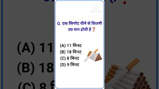 📝जनरल नॉलेज क्वेश्चन आंसर ||✍️जनरल नॉलेज क्वीज़ ||#gk #gk2023🌍 #education ☑️ #gkstudy 👨‍💻