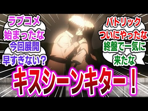 【悪役令嬢レベル99 ep11】ラブコメからのキスシーンキター！ 今回内容が急展開すぎる！？【ネットの反応・感想】【2024年冬アニメ】