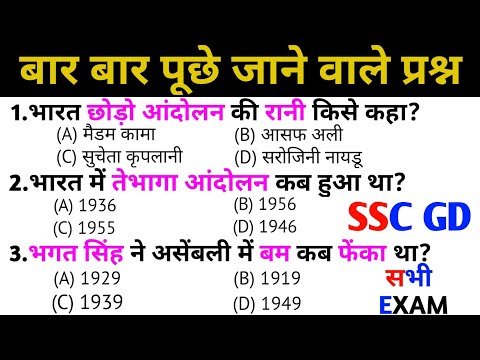 GK Questions | GK In Hindi | GK Questions and Answers | GK Quiz In Hindi | A1 Study Centre