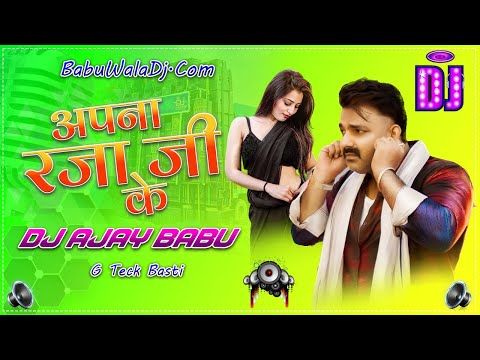 Apna Raja Ji Ke | Pawan Singh | Full Hard Dj Bass Mix By Dj Ajay Babu G Teck Basti