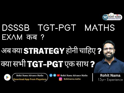 DSSSB EXAM DATE | DSSSB EXAM STRATEGY | DSSSB PREPARATION | #rohitnama #dsssb #dsssbmaths