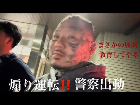 煽り運転からの追撃‼️許さん‼️逃がさん‼️