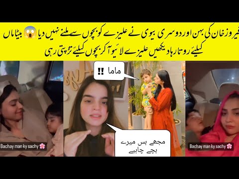 Alizey Sultan Live Telling Truth About Feroze Khan Second Wife And Sister